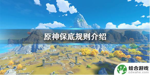 原神90抽需要多少原石