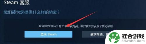 steam上退款怎么查询