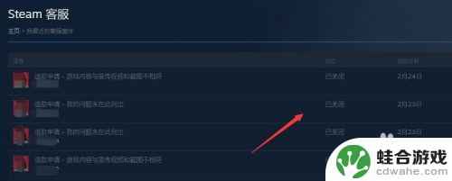 steam上退款怎么查询