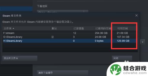 steam游戏内存不足怎么办