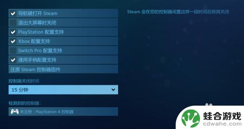 pc玩steam游戏手柄