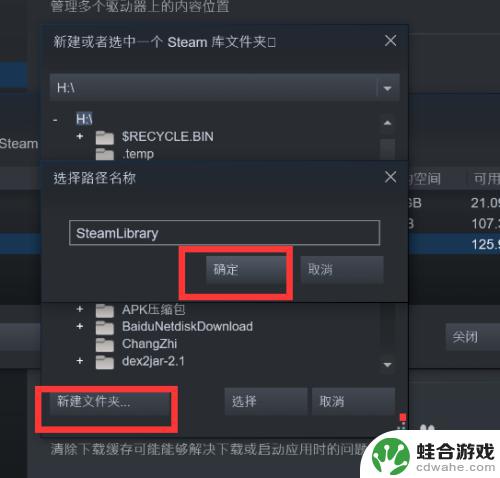 steam游戏内存不足怎么办