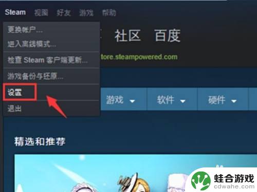 steam仓库如何上架道具