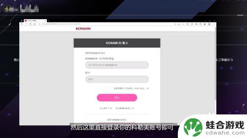 steam绑定科乐美账号