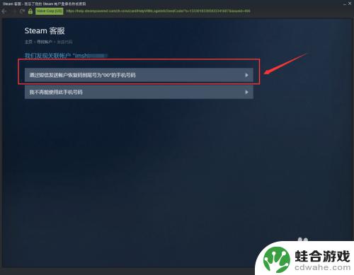 steam忘记密码怎么搞