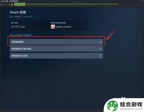 steam忘记密码怎么搞