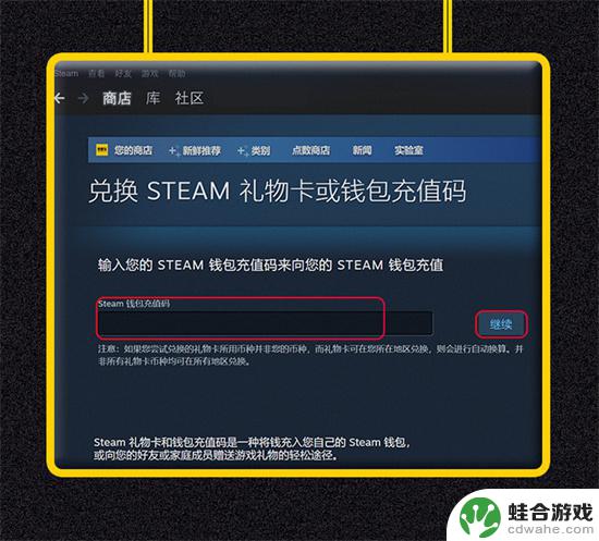 steam外服账号怎么充值