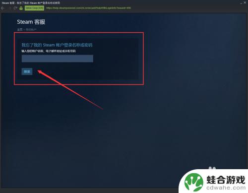 忘了steam的账号和密码怎么办