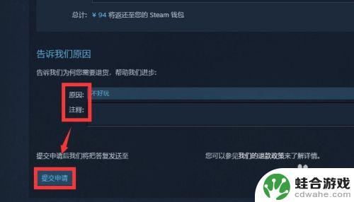 在steam上怎么退款