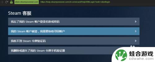 steam帐号被盗 2017