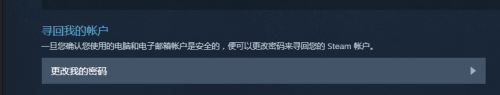 steam帐号被盗 2017