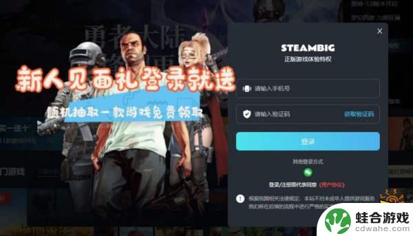 steam怎么找福利