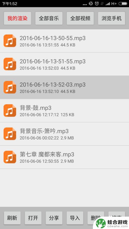 怎么用手机合成音乐