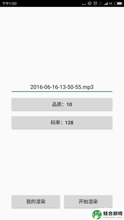 怎么用手机合成音乐