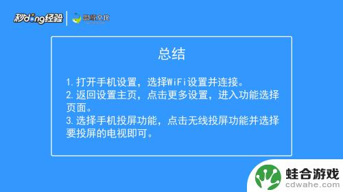 电视投屏设置华为手机怎么设置