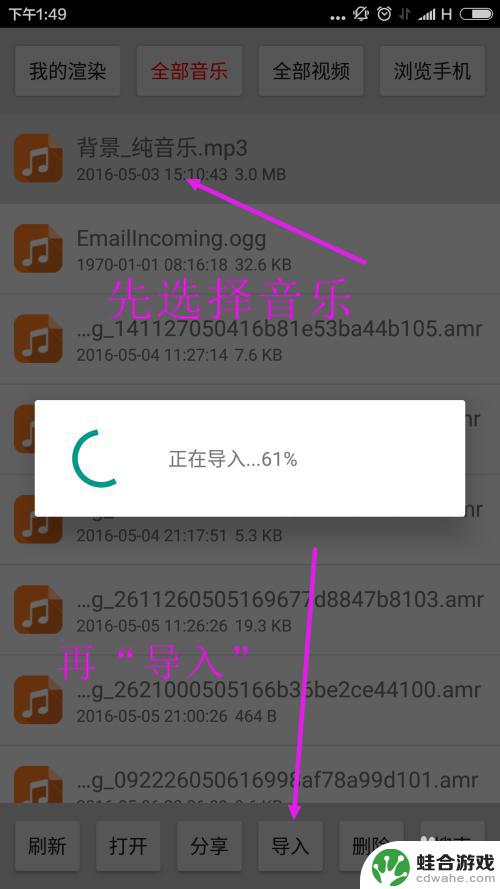 怎么用手机合成音乐