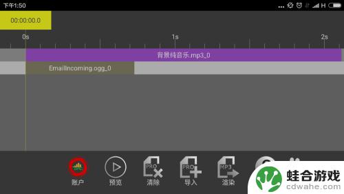 怎么用手机合成音乐