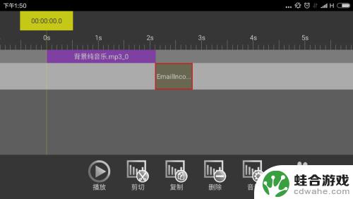 怎么用手机合成音乐