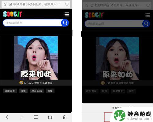 gif的网址手机如何打开