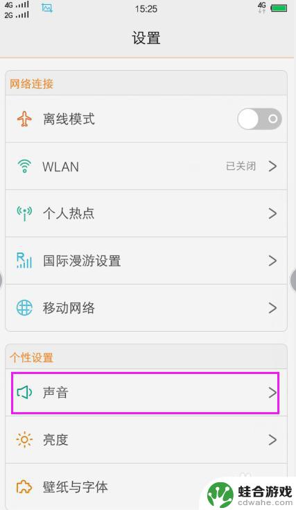 vivo手机触屏声音怎么设置