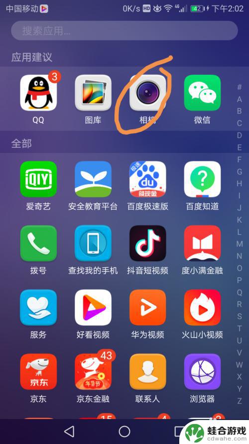 怎么消除手机表面照片