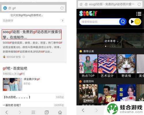 gif的网址手机如何打开