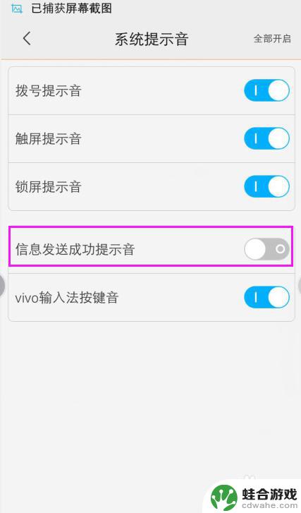 vivo手机触屏声音怎么设置