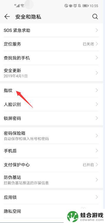 荣耀手机怎么使用指纹