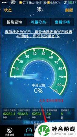 手机怎么固定4g