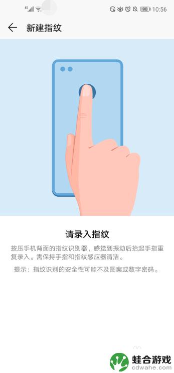 荣耀手机怎么使用指纹