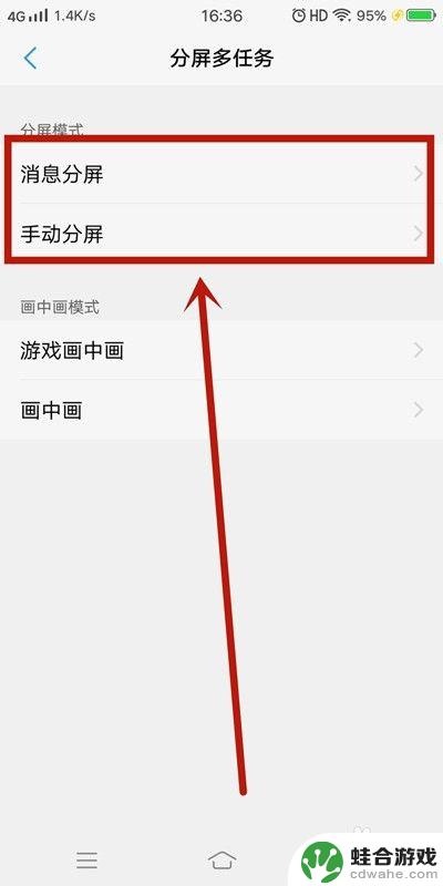 四屏手机怎么设置