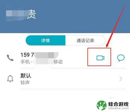 手机里的通话视频如何设置