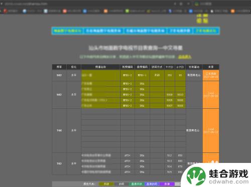 手机设置电视天线怎么设置