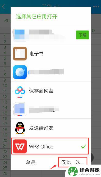 oppo手机怎么编辑excel表格