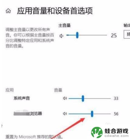 怎么单独设置手机软件音量