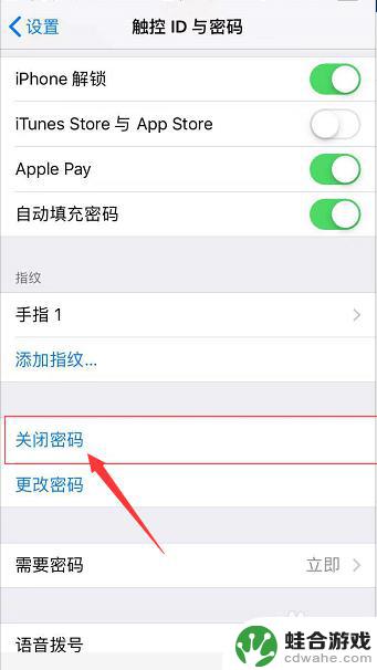 怎么关闭苹果手机的密码