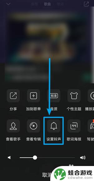 手机音乐怎么设置铃声啊