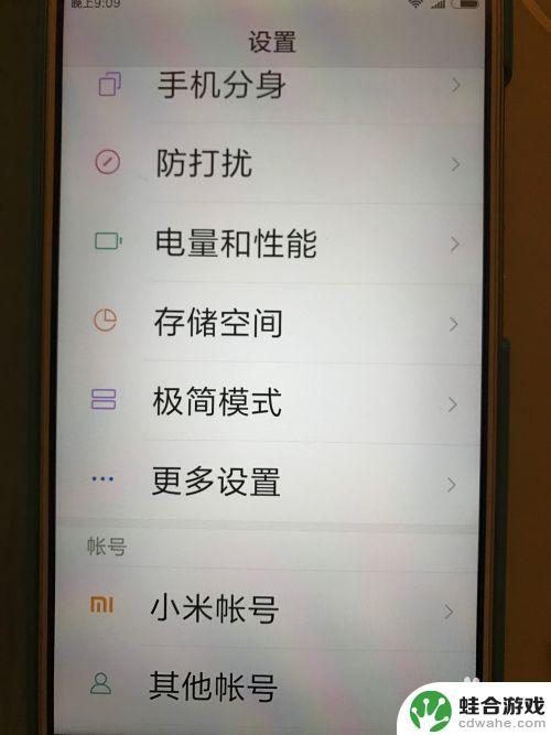 怎么设置手机乱下东西