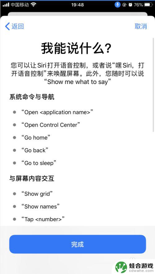 苹果手机怎么设置赵云语音