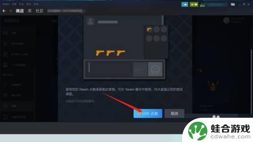 steam怎么发出表情