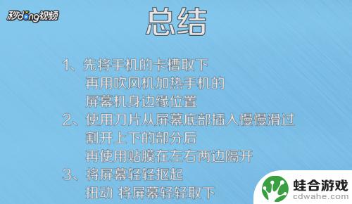 乐视手机如何换屏