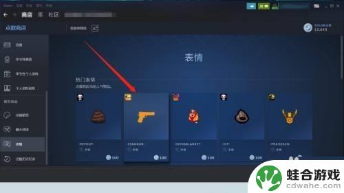 steam怎么发出表情