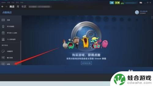 steam怎么发出表情