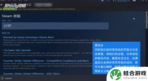 steam封禁授权