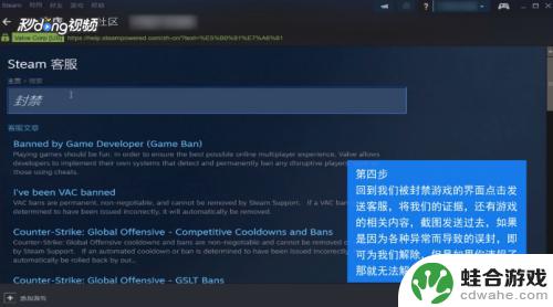 steam封禁授权