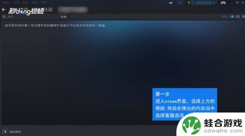 steam封禁授权