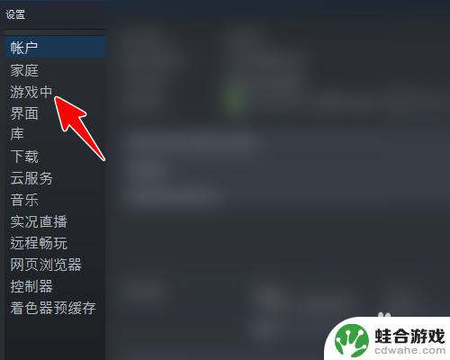 steam怎么开游戏帧数显示