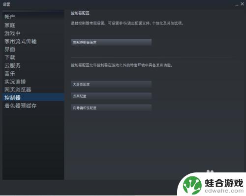 pro手柄怎么连接steam