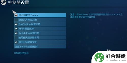 pro手柄怎么连接steam