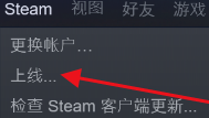 steam当前处于离线状态